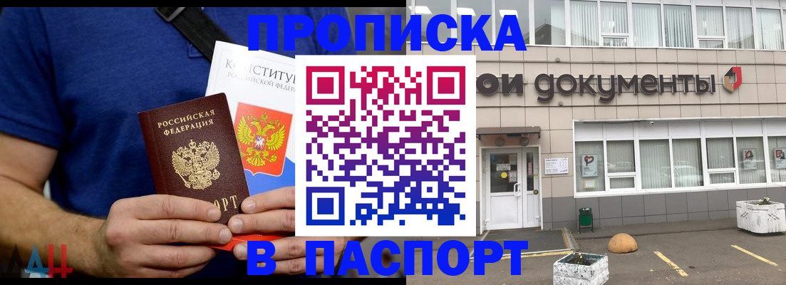 прописка паспорт в Сасово